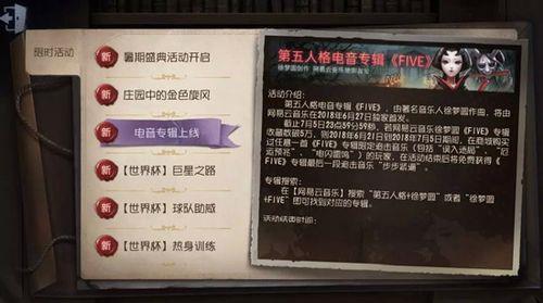 第五人格怎么改名称