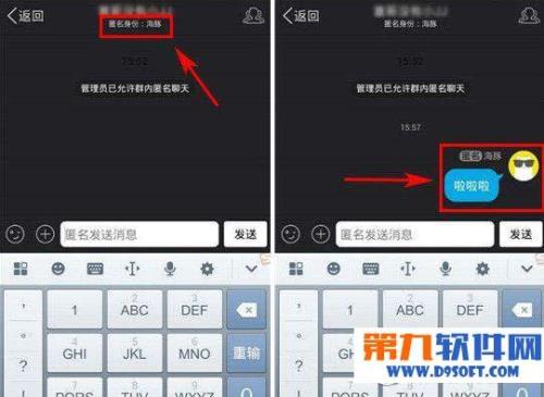 如何设置群聊天匿名