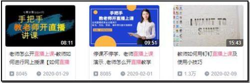 网课怎么改名