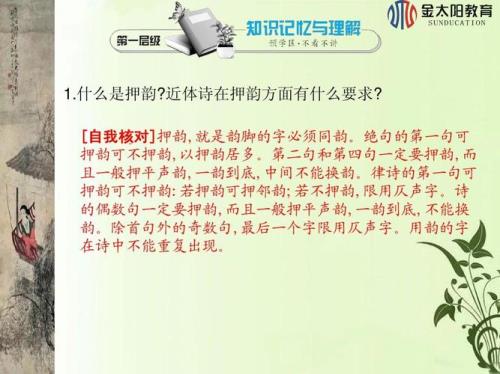 跟杭押韵的诗