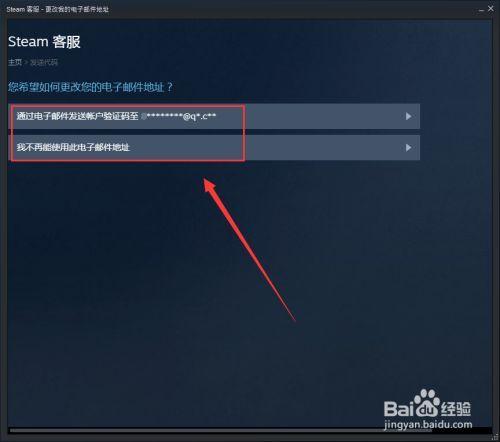 steam忘记邮箱怎么办