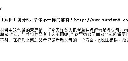 不敬何以别乎是什么意思