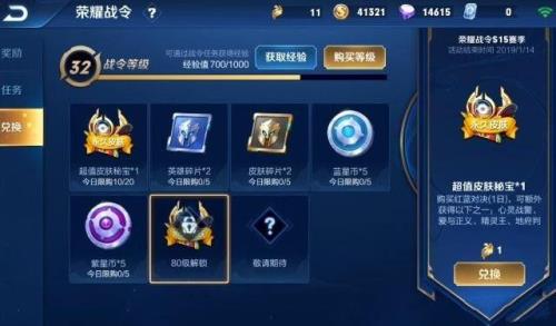 怎样快速把战令升满级