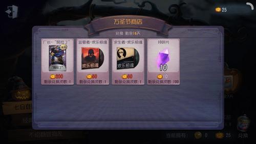 第五人格为何我赠送不了皮肤