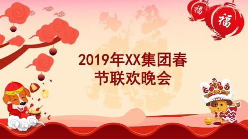 元旦有春晚吗