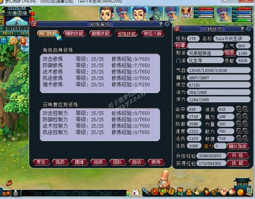 09地煞化生需要什么配置