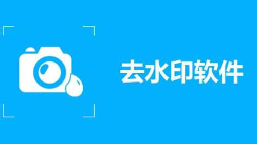 手机水印怎么关