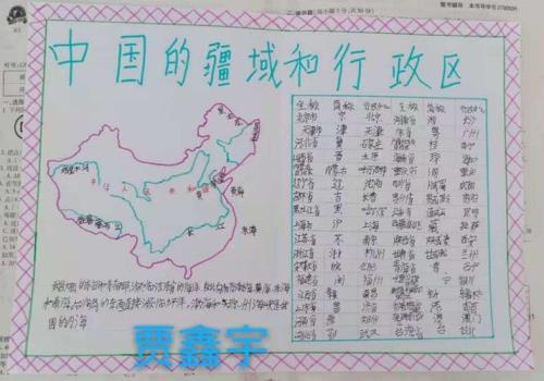 国际行政区划怎么填写