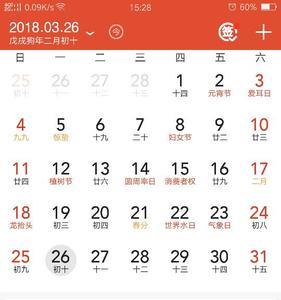 2022年农历10月12是阳历几月几号