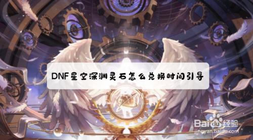 深渊结算什么时间