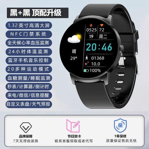 华为手表测血压血糖最新款价格