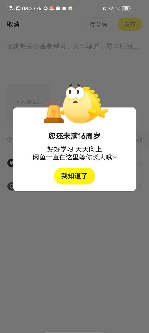 闲鱼支付宝逾期什么意思