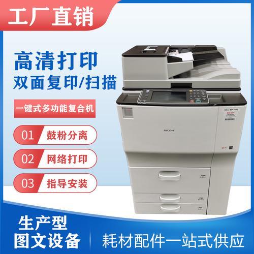 理光7502代码101怎么清除