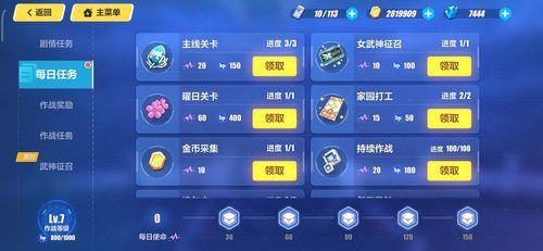 崩坏3新手手册不见了