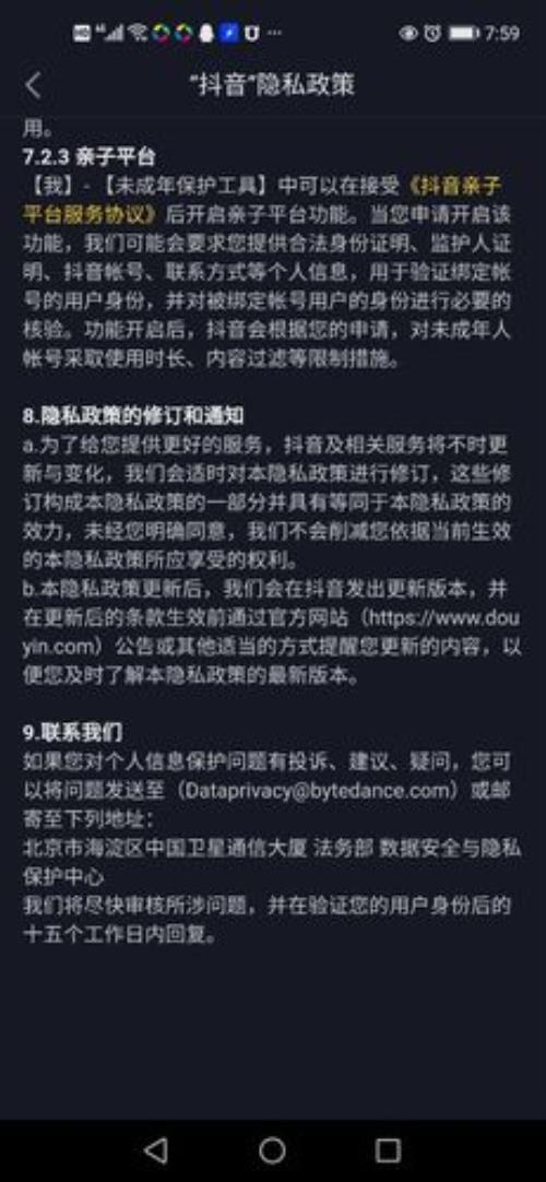 怎样投诉抖音