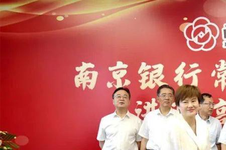 南京商业银行存款放心吗