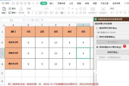 电脑表格1号到30号如何快速拉动