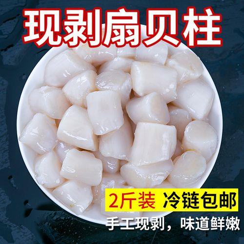 新鲜冷冻瑶柱怎么快速解冻