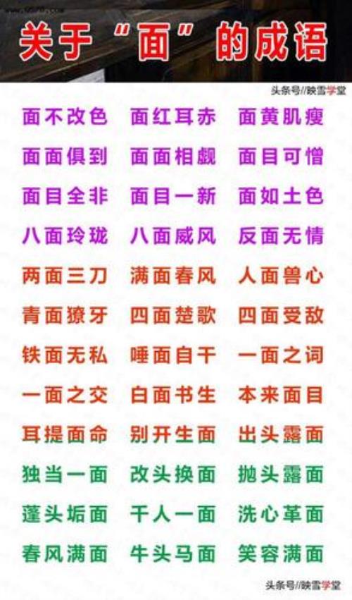 各和各的成语有哪些