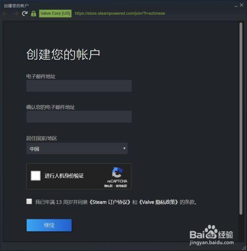 steam的帐户名称忘了怎么办
