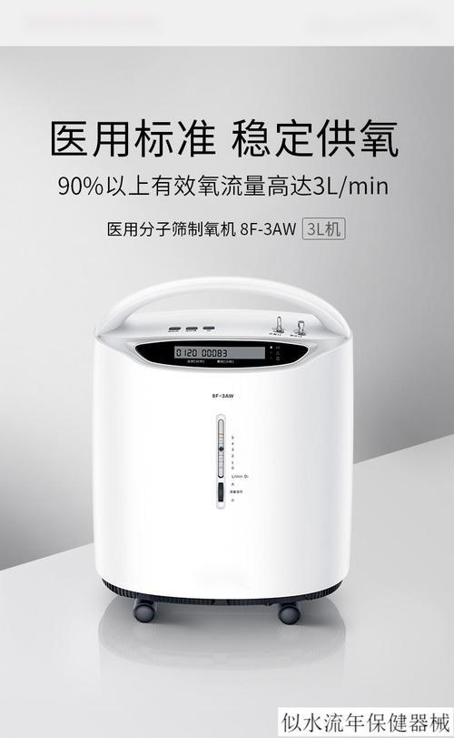 家庭吸氧机几天换一次水