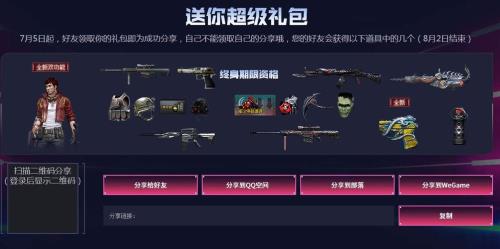 cf武器续约完成咋看