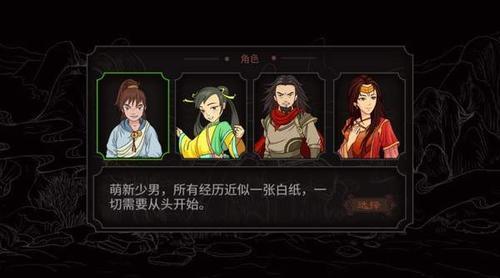 太吾绘卷有没有switch