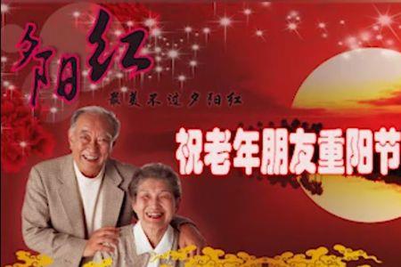 快乐夕阳红介绍