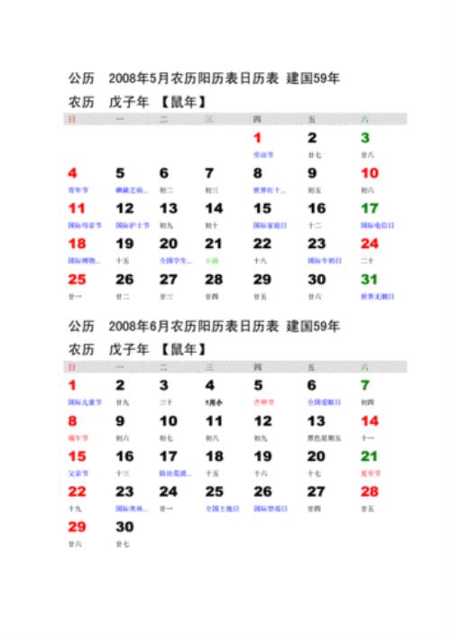 儿歌中12月指的是公历还是农历