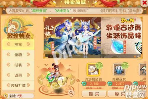 梦幻西游手游紫霞怎么得