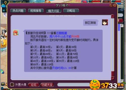 梦幻西游新区挤线器好用吗