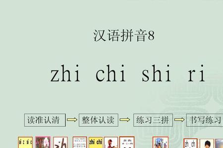 chi的汉字读音