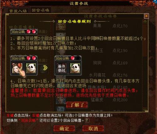 大话西游比斗输了有奖励吗