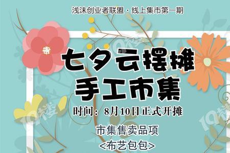 有创意的地摊名字