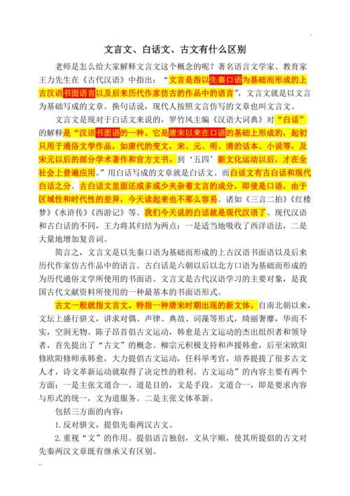 白话诗与古诗的区别