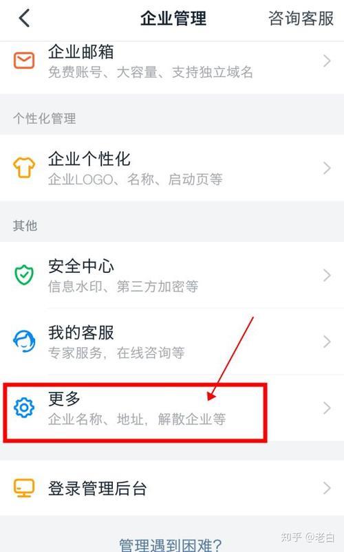 钉钉注册后怎么注销