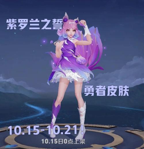 妲己紫罗兰之誓什么时候返场2022
