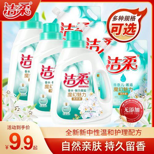 洁柔洗衣液做了多久