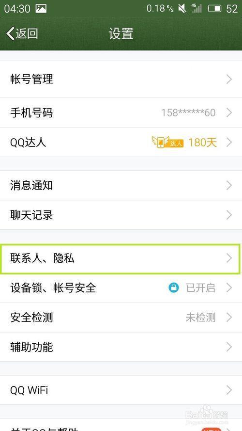 如何查看自己的手机号值多少钱