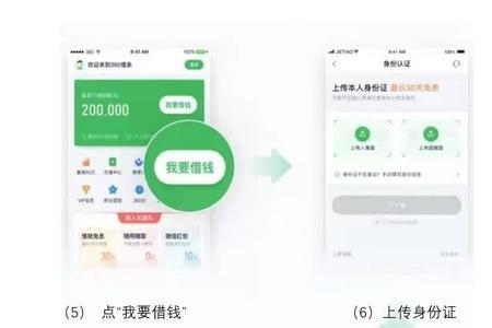 邮享贷优客尊享如何申请