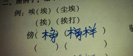 大加小能组成什么字