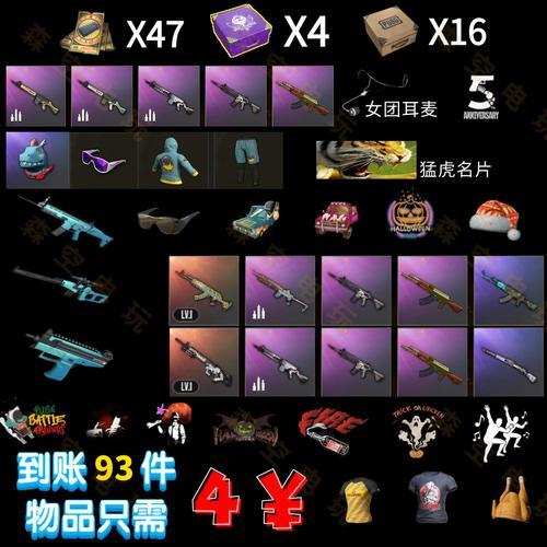 淘宝买pubg装备靠谱吗