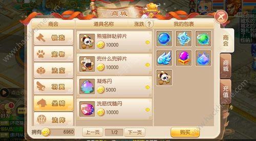 梦幻手游怎么买坐骑划算