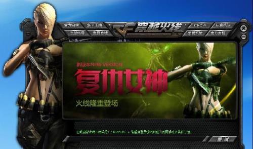 cf绿色击中特效怎么获得