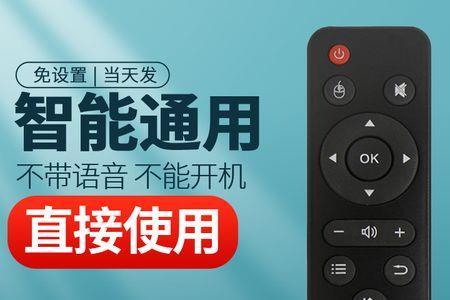 海尔电视遥控器u08怎么对码