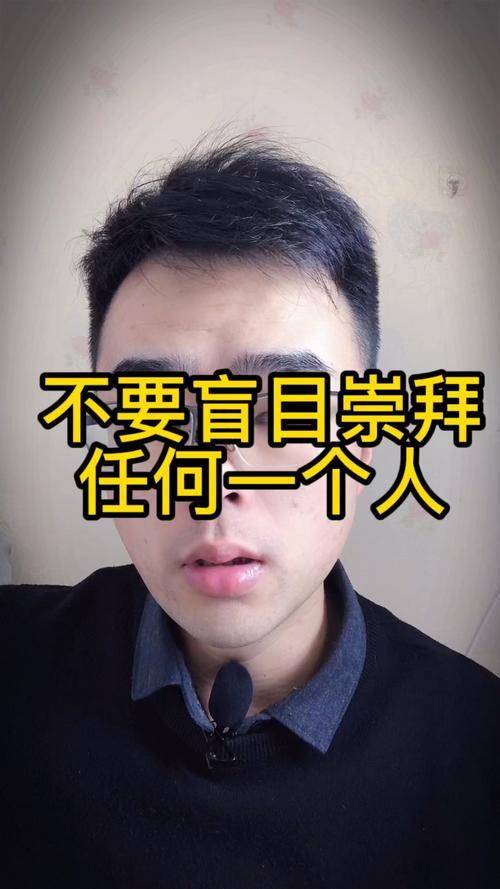 很崇拜一个人怎么用词