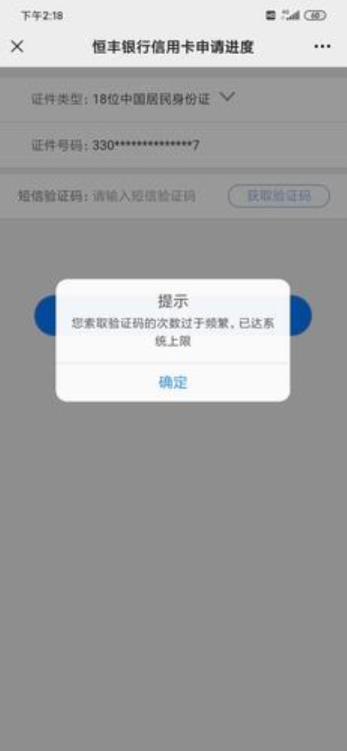 陌陌验证码频繁多久解除