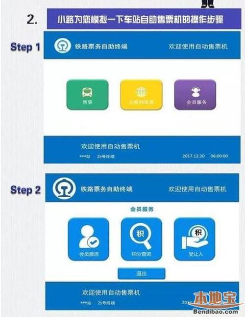 坐火车手机号被注册过了怎么办