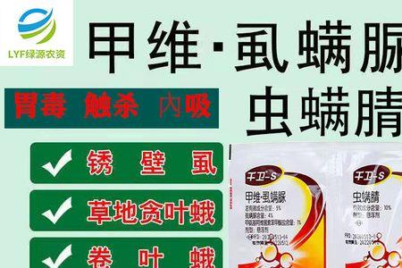 虱脲虫螨腈对哪些植物苗有伤害
