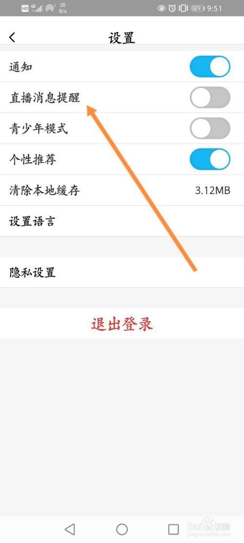 如何关闭查看直播间用户信息